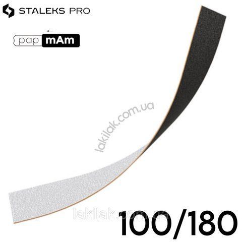 Двусторонние тонкие файлы Staleks Pro Expert PapMam 100/180 (поштучно) DFCEMix-22-180/240_1 фото