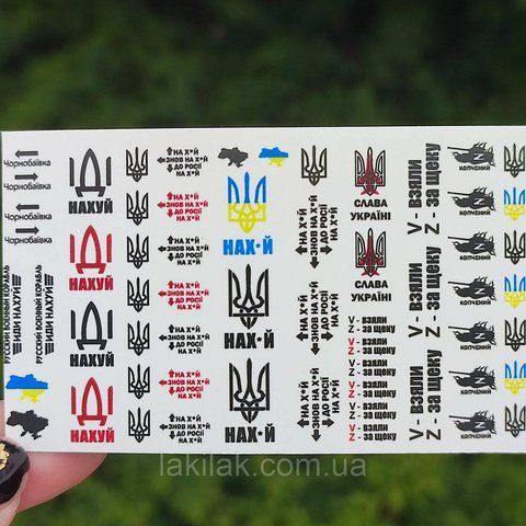 Патріотичний слайдер UA08 на водяній основі (5x8см) slider_UA08 фото