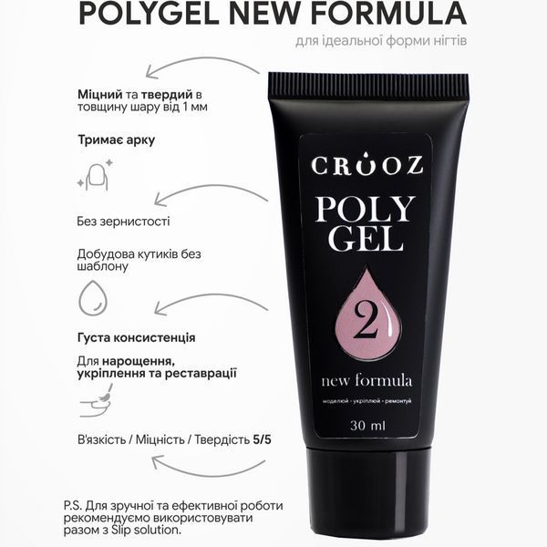 Полігель Crooz №07 (білий) в тюбику 30мл polygel_crooz_07 фото