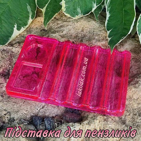 Рожева підставка для пензликів (пласка) pidstavka_plaska_pink фото