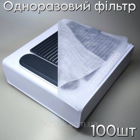 Одноразовый фильтр для маникюрной вытяжки (19 х 24см) 100шт filter_100 фото