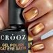 Гель-лак сатинова кішка Crooz №12 Satin Cat (теплий бурштиново-золотистий) 8мл crooz_satin_cat_12 фото 1