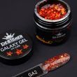 Глітерний гель Galaxy Gel 02 Designer 10мл