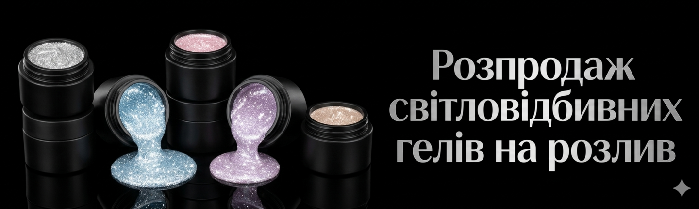 розпродаж twinkle