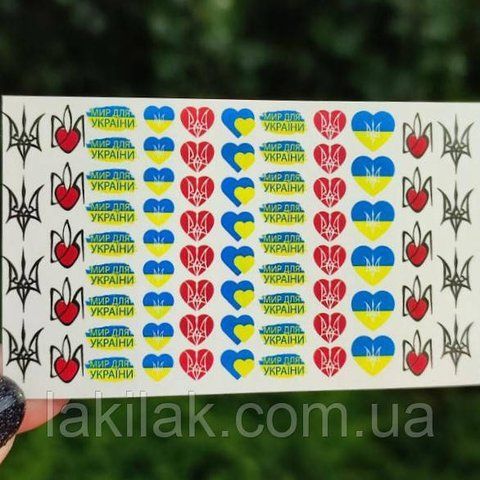Патріотичний слайдер UA15 на водяній основі (5x8см) slider_UA15 фото